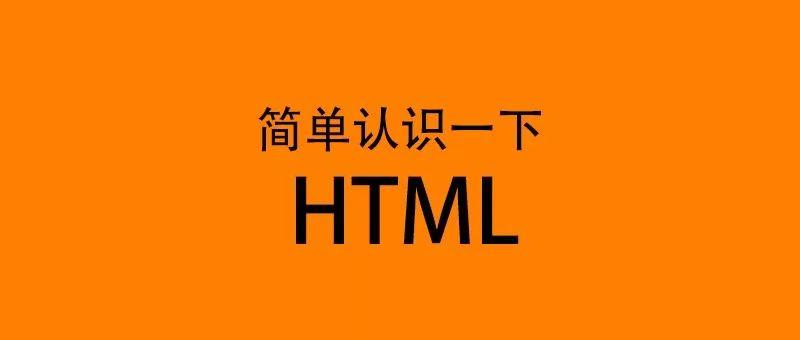 HTML